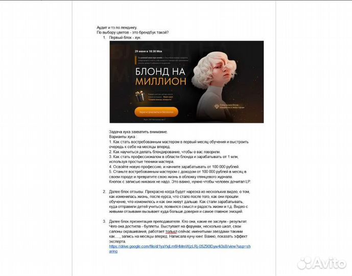 Таргетолог/ таргет вк/ директолог/маркетолог