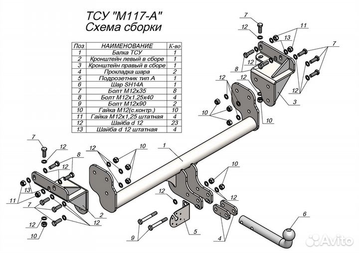 Фаркоп Mitsubishi L200 2015- + Электрика