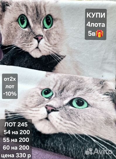 Велсофт ткань лоскут