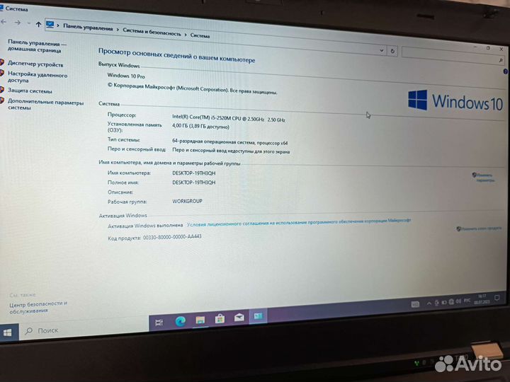 Ноутбук Lenovo T420