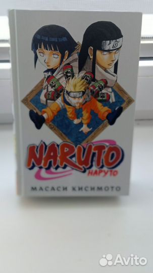 Манга Naruto Наруто 1,2,3,4,5 части