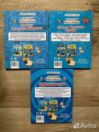 Новые книги синий трактор. Цена за все