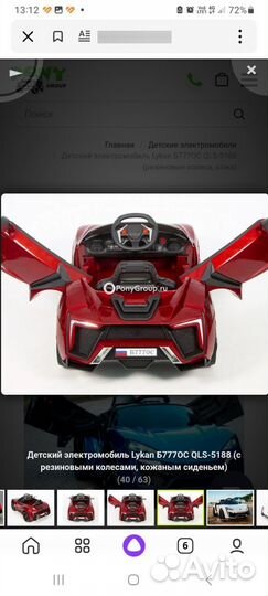 Детский электромобиль бу