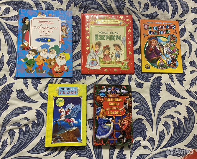 Детские книги сказок