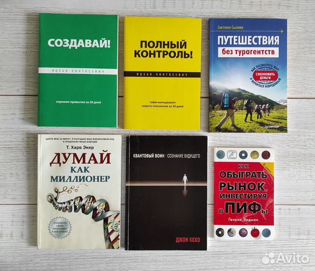 Книги по саморазвитию и продажам