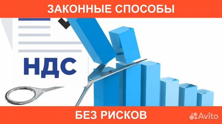 Оптимизация Налогов ооо ип на усн осно ндс