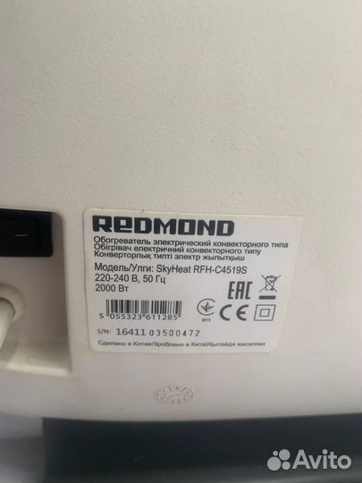 Обогреватель керамический redmond RFH-C4519S