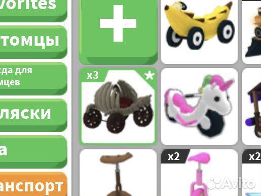 Машины и петы адопт ми