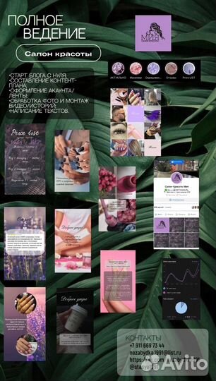 Smm менеджер удаленно