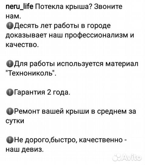 Ремонт крыши