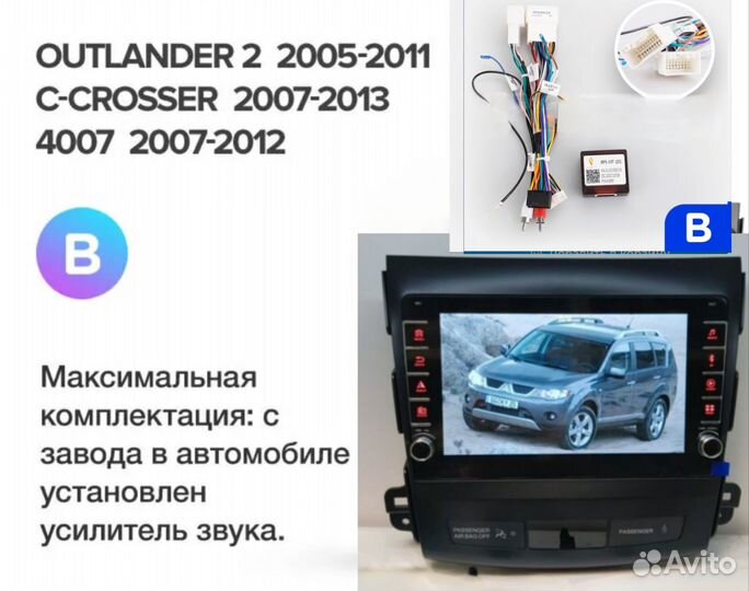 Магнитола Mitsubishi Outlander 2006-2012г 3/32G 'A