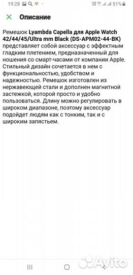 Ремешок для apple watch