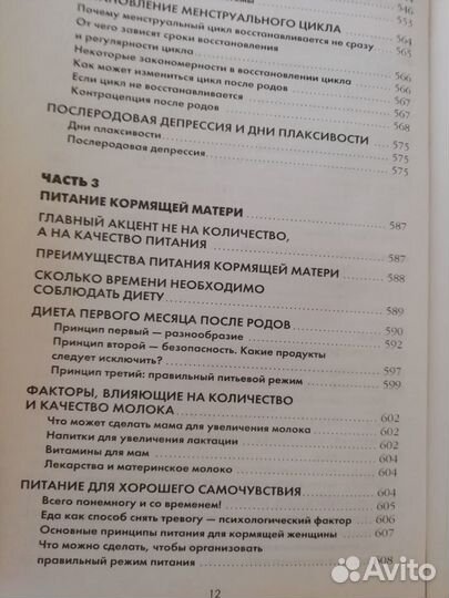 Книга для беременной, молодая мама