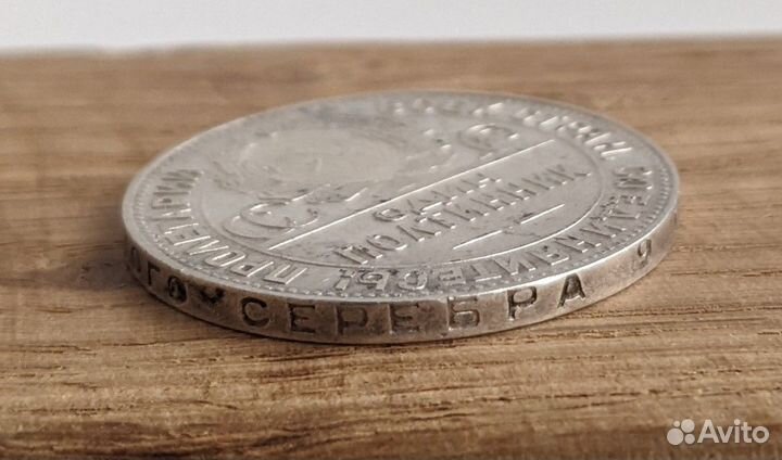 Полтинник 1924г. (Т.Р.)