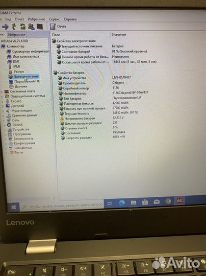 Ноутбук Lenovo 13 Core i3-7100U/озу 8Гб/SSD 180Gb