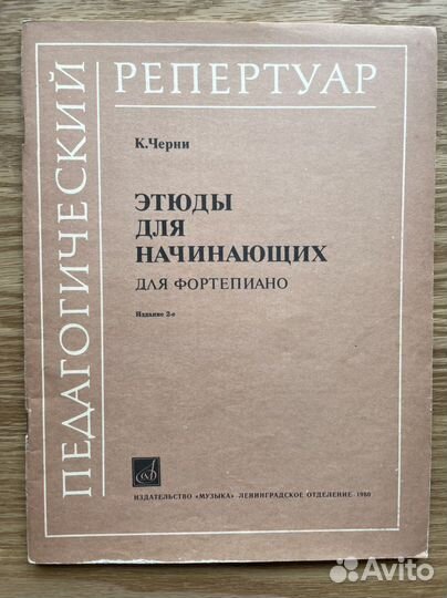 Учебники игры на фортепиано