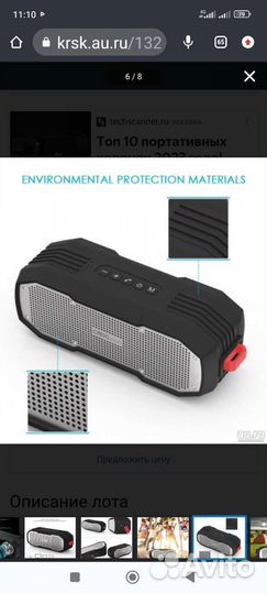 Портативная колонка Wireless Speaker S204