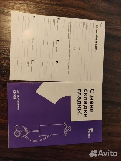 Отпариватель Kitfort KT-938