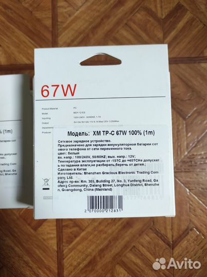 100 ориг. зарядные устройства Xiaomi 33w 55w 67w