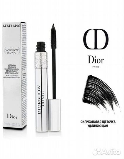 Тушь для ресниц dior