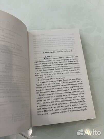 Книга «Подарок»