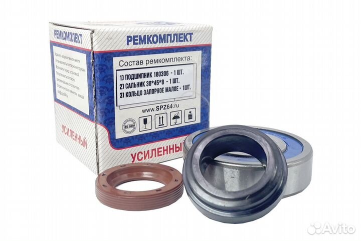 Ремкомплект полуоси ваз 2101, 2107 (Классика)