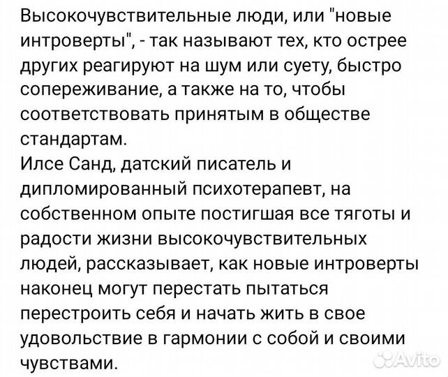 Близко к сердцу