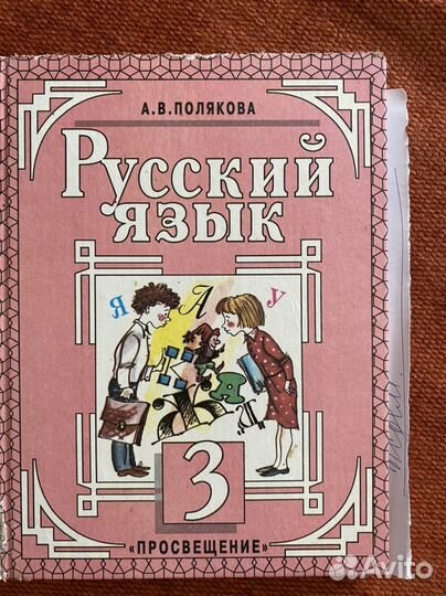 Школьные книги