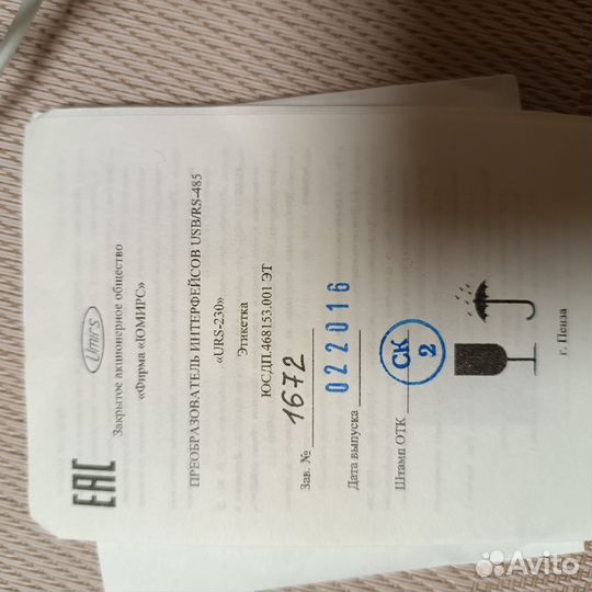 Преобразователь интерфейсов USB/RS-485/URS-230