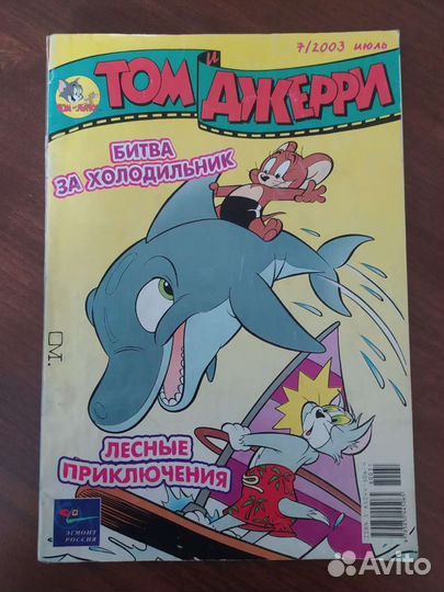 Комиксы Микки Маус, Том и Джерри