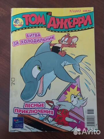 Комиксы Микки Маус, Том и Джерри