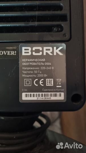Керамический обогреватель bork O504