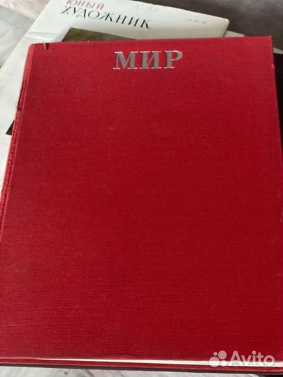 Книга журнал СССР 70 гг. от съезда к съезду