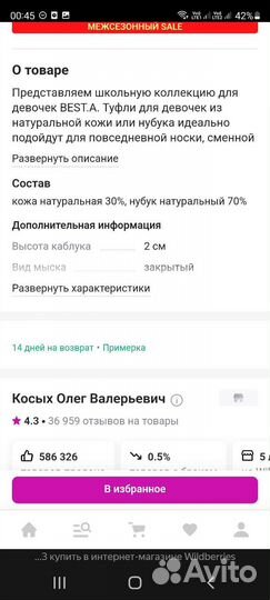 Туфли для девочки 35 размер