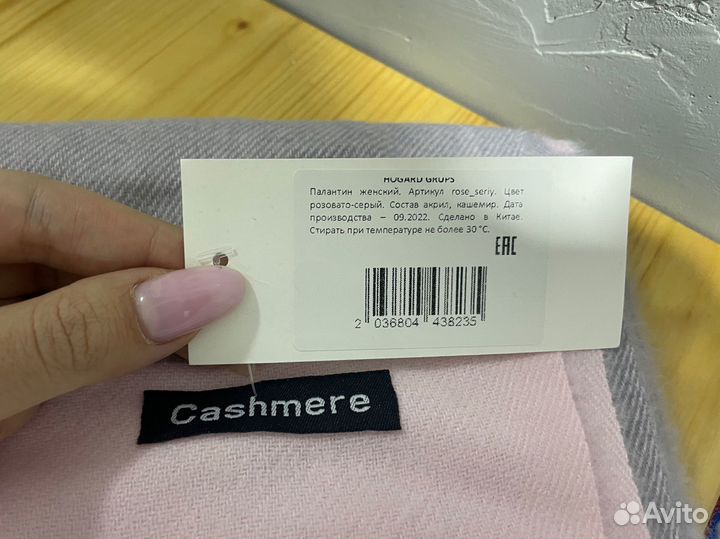 Шарф палантин новый