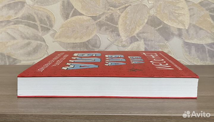 Дэн Роэм. Бла-бла-бла, или что делать когда слова