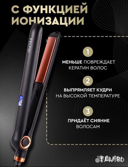 Выпрямитель для волос новый