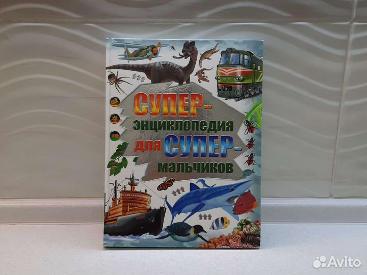Коллекция динозавров и книга-энциклопедия