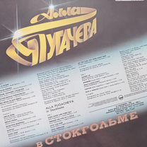 Алла Пугачева, Макеевка
