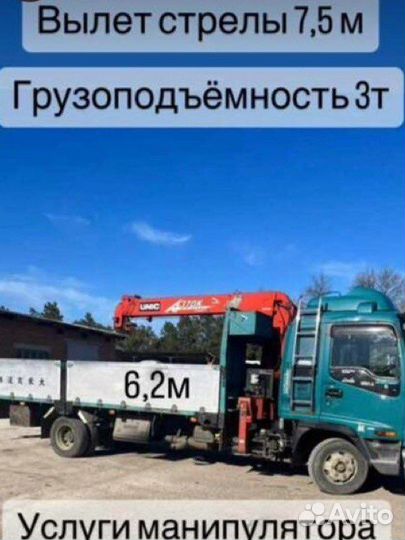 Манипулятор