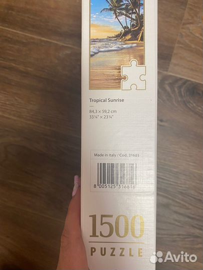 Пазл 1500 деталей