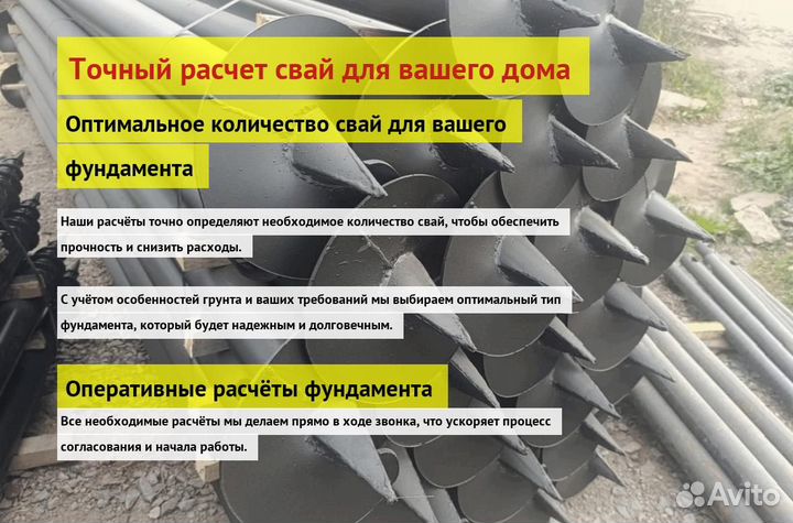 Винтовые Сваи Для Дачного Дома