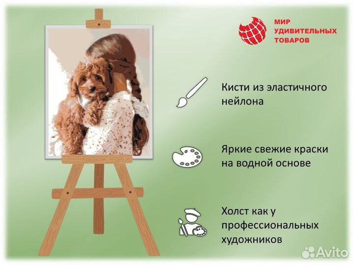 Картина по номерам