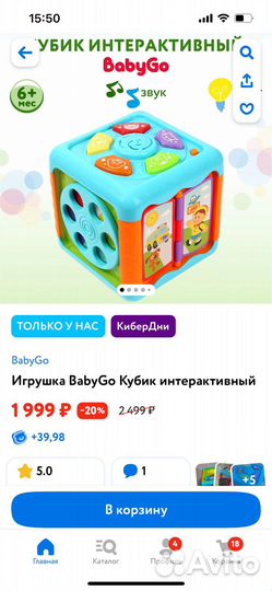 Развивающий куб baby go