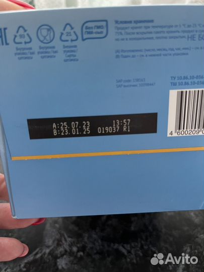 Детская смесь малютка 1