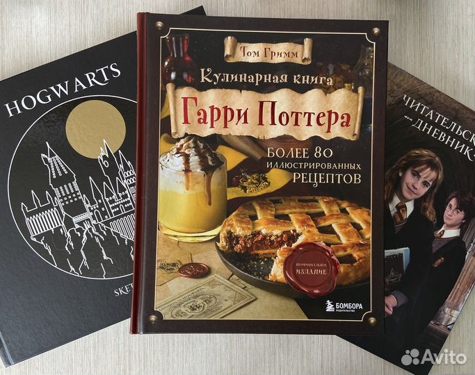 Книги Гарри Поттер