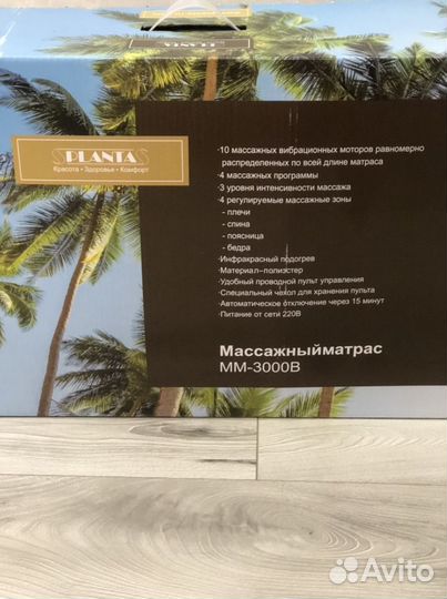 Массажный матрас