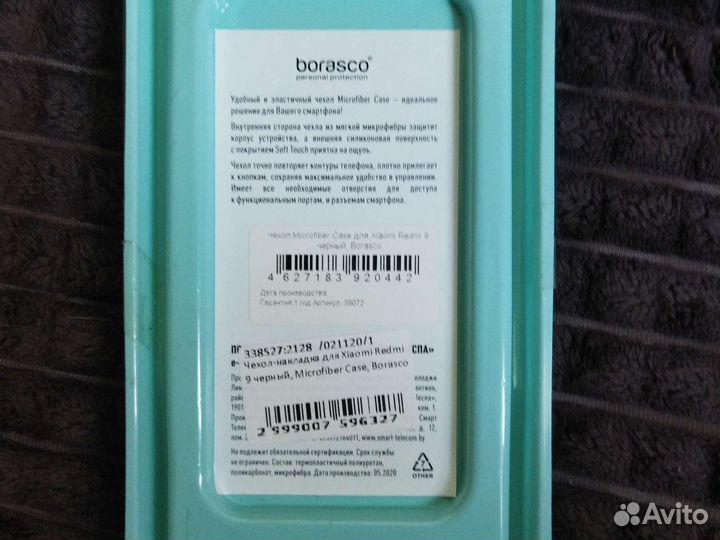 Чехол на xiaomi redmi 9