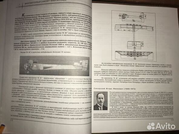 Всемирная история воздухоплавания. автографы автор