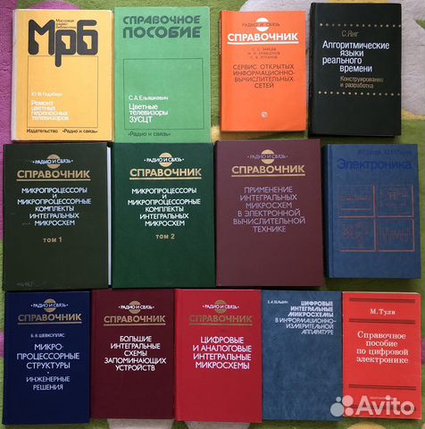 Книги СССР программирование радио и связь физика